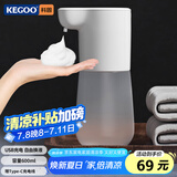 科固（KEGOO）自动感应泡沫洗手液机 家用皂液器洗手液盒可加液充电K220818