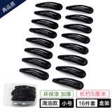 AiChoice高品质发夹刘海夹黑色一字夹盘发小黑夹子简约卡子发卡韩版发饰 滴油小号黑色16件（盒装）