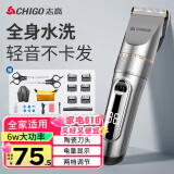 志高（CHIGO）电动理发器理发推子电推剪 专业家用成人儿童婴儿剃头理发器剪发器剃头刀自理发神器工具全套938Q