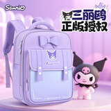 KUROMI书包小学生女生儿童小学生书包3-6年级护脊轻便大容量减压库洛米 25新款库洛米【适用于1-6年级】