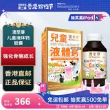 澳至尊 儿童液体钙 牛乳钙好喝易吸收“小鱼”胶囊促进骨骼 香港直邮香港设计廊推荐 100粒/ 瓶 有效期至2027年5月24日