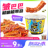 好巴食虎皮豆干分享桶248g南溪豆干办公室休闲小零食解馋豆腐干独立包装