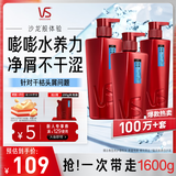 沙宣水润去屑洗发水男士女士通用洗500g*2+洗400g大红瓶洗发套装