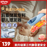 樱舒婴儿理发器超静音自动吸发儿童理发器宝宝剪发剃头发神器ES828AII
