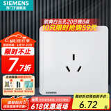 西门子（SIEMENS）开关插座面板 厨卫电器墙壁86型插座 致典系列雅白色 10A三孔插座