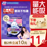 苏菲超熟睡兔子安心裤超薄安睡裤卫生巾M~L均码5条自营官方旗舰店