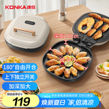 康佳（KONKA）电饼铛家用 电饼档 煎饼锅 煎烤机烙饼烤肉锅三明治机加深大号 早餐机 KDBC-1203-W