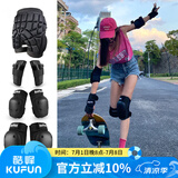 酷峰（kufun）轮滑护具全套头盔套装防护溜冰滑板滑雪陆冲板骑行成人儿童男女 7件套 黑色护具+护臀 L适合115至155斤