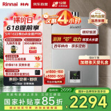 林内（Rinnai）13升燃气热水器【家电国家补贴15%】 澎湃大水量 百年定制 芯动力系列13QD31（JSQ26-D31）