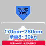 爱丽思（IRIS）伸缩杆晾衣杆阳台免打孔不锈钢晾衣架晒衣架支撑杆浴帘杆窗帘杆丝 27管径【170-280厘米】PVC管