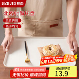 拜杰长方形水果托盘茶盘家用果盘早餐盘收纳盘客厅零食盘大号米白色