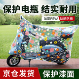 博沃尼克电动车车衣防雨罩摩托车车罩防尘防水耐脏摩托车全罩通用太阳花