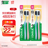 DARLIE好来(原黑人)炭丝旋洁软毛牙刷 纳米炭抑菌 4支装 便携装