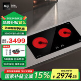 米技（MIJI）德国米技（miji）电陶炉家用少油烟电磁炉嵌入式双灶炉Gala II 3500W 力荐双圈旋钮开关