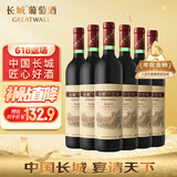 长城 特酿3解百纳干红葡萄酒 750ml*6瓶 整箱装