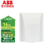 ABB86型白色单连插座防溅盒卫生间浴室防水盒 AS502（不含插座）