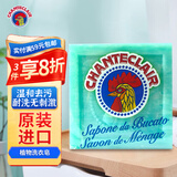 CHANTECLAIR大公鸡管家 植物洗衣皂 300g 肥皂 内衣皂 意大利进口