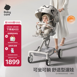 babycare头等舱婴儿推车高景观遛娃神器轻便可折叠可坐躺双向溜娃 火舞白