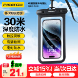 品胜手机防水袋可触屏防水套游泳漂流潜水挂绳挂脖手机套外卖骑手防雨大号保护壳潜水水下拍照温泉通用