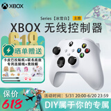 XBOX微软Xbox Series S/X无线Xbox手柄 XSS XSX 蓝牙游戏手柄 PC电脑 Xbox手柄 冰雪白【送线/摆架】