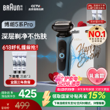 博朗【国家补贴】朱一龙同款剃须刀电动雷霆5系Pro刀头往复式刮胡刀520送男朋友老公男士生日礼物