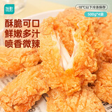 凤祥食品 优形炸鸡小食组合调理半成品鸡肉菜品炸鸡裹粉空气炸锅火锅食材 香辣翅中500g*4袋