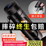 名锐（MINGRUI）玻璃杯水杯男士泡茶杯子大容量茶水分离智能防烫防摔定制LOGO 黑色500ML【摔碎终生保赔】