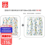 儿童浴巾纯棉透气纱布浴巾新生婴儿浴巾120*120cm粉色+蓝色*各1盒