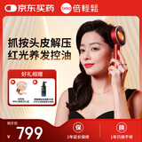 倍轻松Scalp3头皮按摩梳 梳子红 抓揉按摩解压 养头皮护发 生日节礼物女