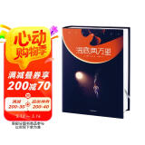 作家榜名著：海底两万里（译自法语原版《海底两万里》！译者金桔芳荣获傅雷翻译出版奖！全新未删节精装插图珍藏版！） 小说