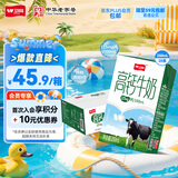 卫岗高钙牛奶 250ml*20盒/中华老字号