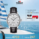 天梭（TISSOT）龚俊同款手表 力洛克系列男表 瑞士自动机械皮带商务表毕业礼物