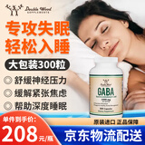 美国DoubleWood gaba氨基丁酸改善睡眠胶囊 非褪黑素软糖片 1000mg/300粒 单瓶