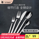 WMF不锈钢牛排刀叉勺盘子套装西餐餐具两件套家用餐刀餐叉餐勺5件套 Parlemo餐具 5件套