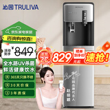 沁园（TRULIVA）即热立式饮水机下置式高端智能家用办公室茶吧机温热型/冷热型饮水器 【热卖款】YDZY-5321W 即热型