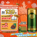 青岛啤酒（TsingTao）奥古特330ml*24听 整箱装