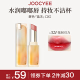 Joocyee酵色晶冻口红#521花间引力3.5g 唇釉唇冻镜面水光【效期26年8月】