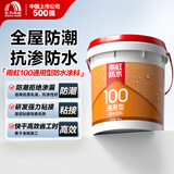  东方雨虹100通用型防水浆料 厨房卫生间防水涂料 墙面防水 全屋防潮18kg
