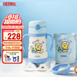 膳魔师（THERMOS）儿童保温杯LF联名带杯套把手吸管杯学饮杯316L不锈钢学生水杯TCKC