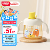 小土豆（potato）儿童水杯PPSU牛奶杯1-2-3岁以上宝宝直饮杯330ml 香蕉奶昔
