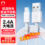 Snowkids 苹果数据线快充iPhone14/13promax/12/11/Xs/SR/8/iPad车载手机充电器线USB电源线加长1.5米