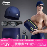 李宁（LI-NING）泳裤男士泳镜泳帽游泳包套组旅行温泉泳衣时尚游泳装备333蓝L