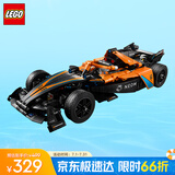 乐高（LEGO）积木拼装机械组系列42169 迈凯伦FE赛车不可遥控男孩玩具生日礼物