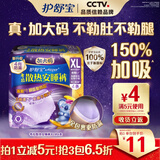 护舒宝考拉散热安睡裤L大码4条安心裤夜安裤裤型卫生巾京东自营官方旗舰