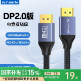 ULT-unite DP线2.0版10K高清240Hz高刷4K240Hz兼容1.4版DisplayPort笔记本电脑台式显卡显示器电竞视频线1米