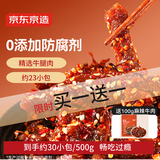 京东京造蜀香麻辣牛肉400g牛肉干肉脯 旅游露营便携零食大礼包