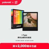宝丽来（Polaroid）i-Type型拍立得相机相纸 复古胶片【限I-2&Now&Now+&Lab可用】 i-Type黑框彩色相纸 (8张)25年4月