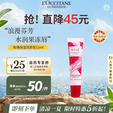 欧舒丹玫瑰润唇膏12ml滋润保湿淡化唇纹通勤便携法国原装进口礼物