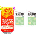六品堂口算天天练小学生每日30题二年级上下册口算题卡同步练习册减负速算训练