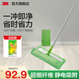 3M【实惠易清洁】 思高F1魔力洁地擦除尘去污干湿两用平板拖把CBG  F1标配(共2个替换装+刮刀）